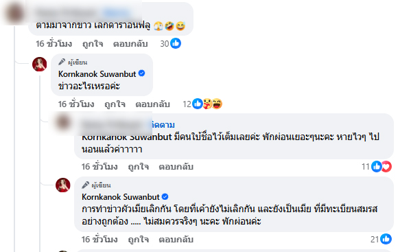 แม่ตั๊ก ว่าไง หลังคนแห่ปาภาพ ป๋าเบียร์ เที่ยวผับกับสาว