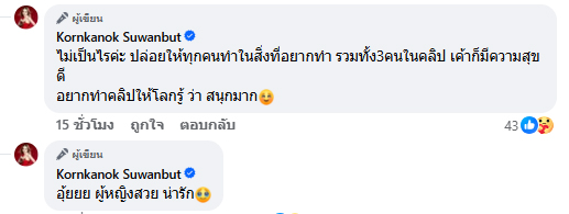 แม่ตั๊ก ว่าไง หลังคนแห่ปาภาพ ป๋าเบียร์ เที่ยวผับกับสาว