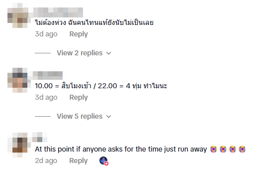 ยากขั้นเทพ คนไทยจำได้ไง ยากขั้นเทพ คนไทยจำได้ไง