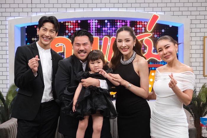 กัน จอมพลัง ควงภรรยา หมิว ลลิตา และลูกสาว น้องหมี่เกี๊ยว เล่าความผูกพันในครอบครัว 