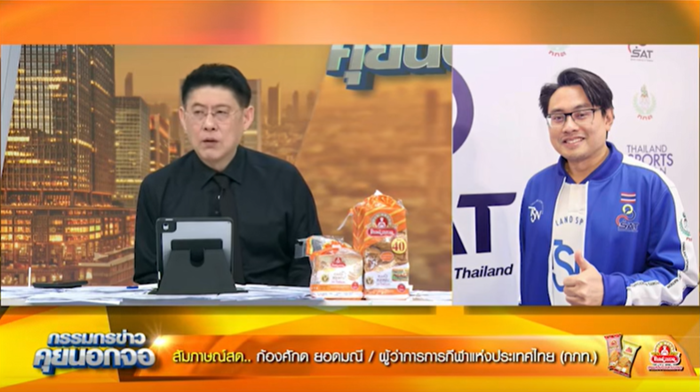 SEA GAMES Thailand 2025 SEA GAMES Thailand 2025