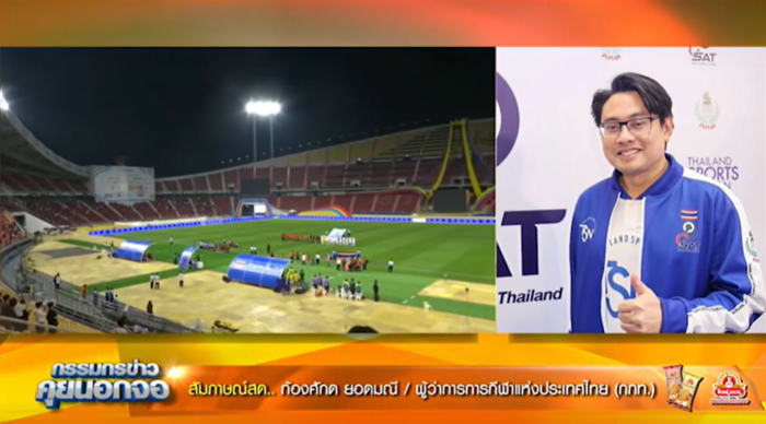  SEA GAMES Thailand 2025 