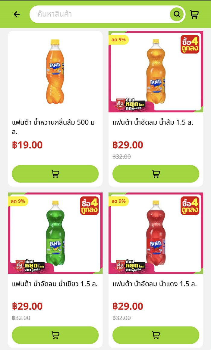 ห้างดังปรับโทนไว้ทุกข์ ทำลูกค้าช้อปปิ้งออนไลน์มึน