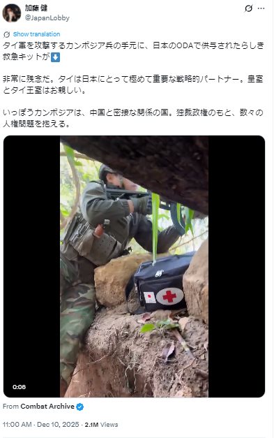 ทหารกัมพูชาใช้กล่องพยาบาลญี่ปุ่น