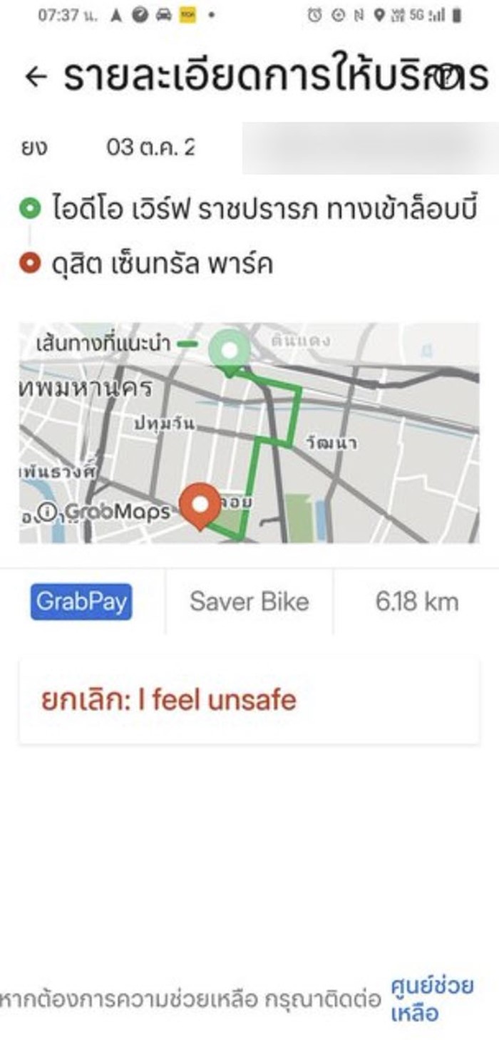 ไรเดอร์