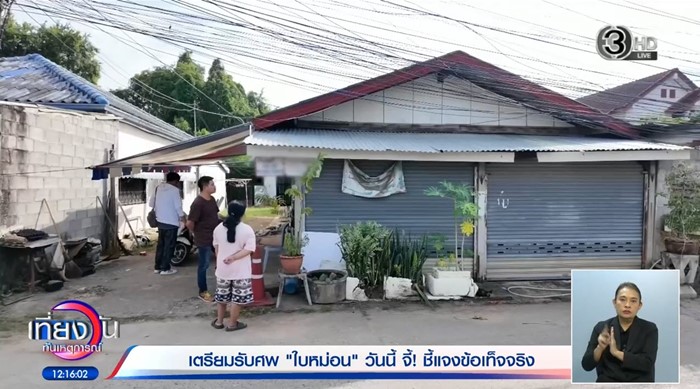 หญิงไทยตกตึกปอยเปต หญิงไทยตกตึกปอยเปต