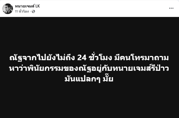  นัท ณัฐวุฒิ
