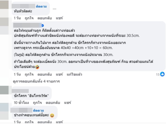 ห้องน้ำสไตล์ใหม่ ห้องน้ำสไตล์ใหม่