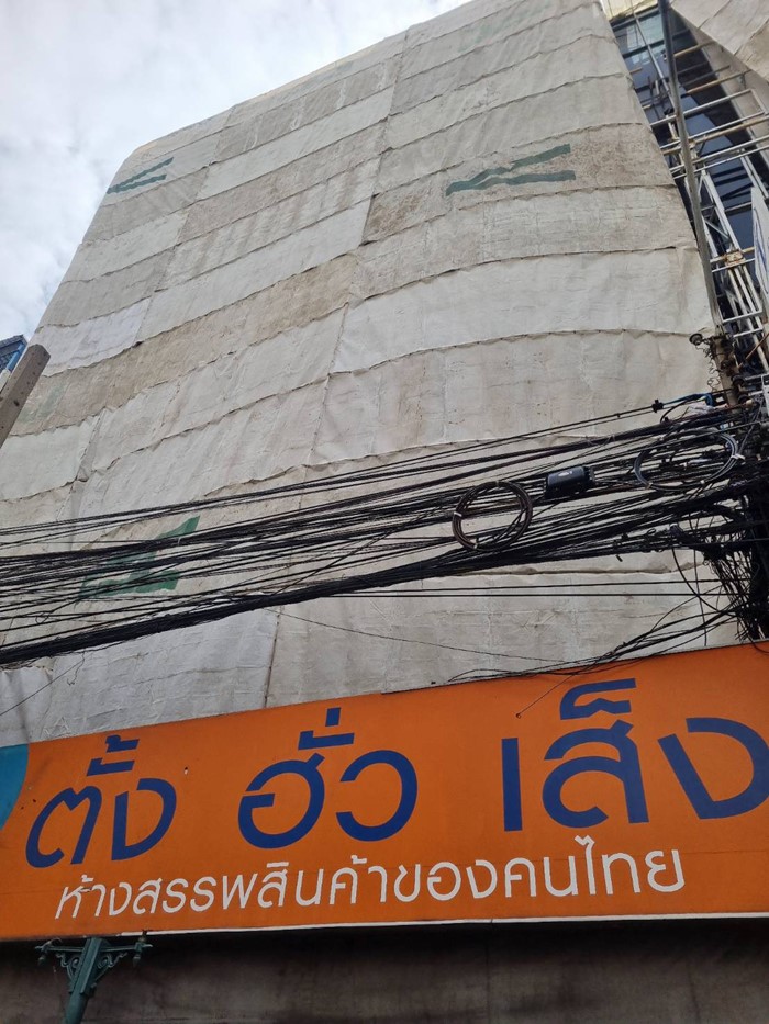 ภาพล่าสุด ตั้งฮั่วเส็ง