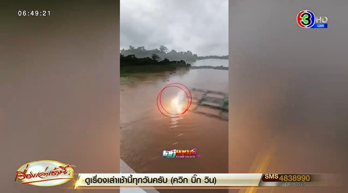 คนถูกไฟฟ้าแรงสูงช็อตบนแพปลา