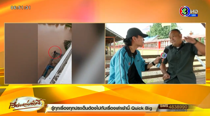 คนถูกไฟฟ้าแรงสูงช็อตบนแพปลา