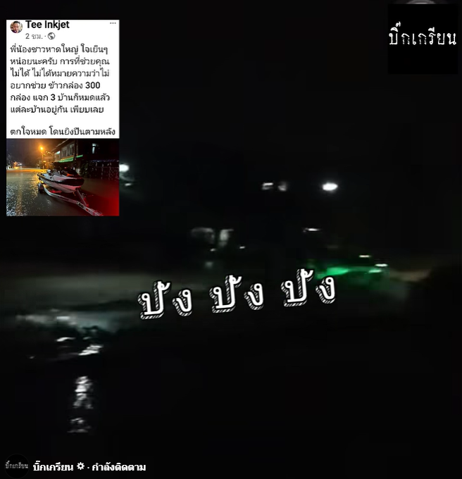 น้ำท่วมหาดใหญ่ น้ำท่วมหาดใหญ่