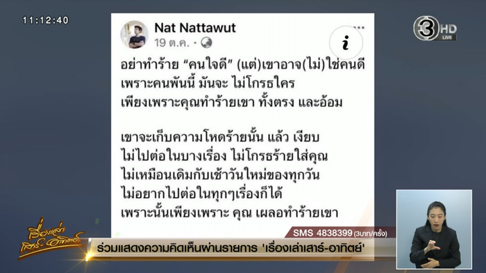 ย้อนโพสต์ นัท ณัฐวุฒิ ที่หายไป สื่อถึงความนัย ย้อนโพสต์ นัท ณัฐวุฒิ ที่หายไป สื่อถึงความนัย