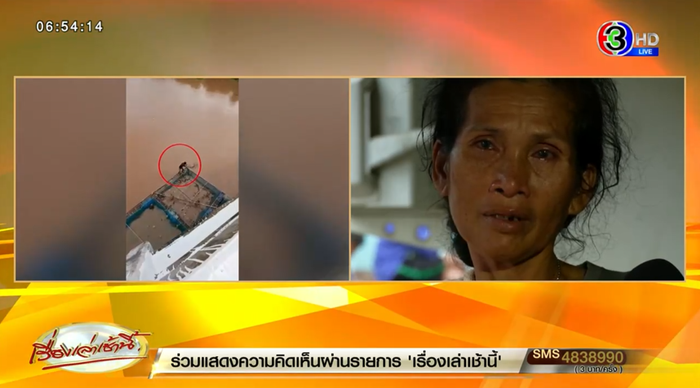 คนถูกไฟฟ้าแรงสูงช็อตบนแพปลา