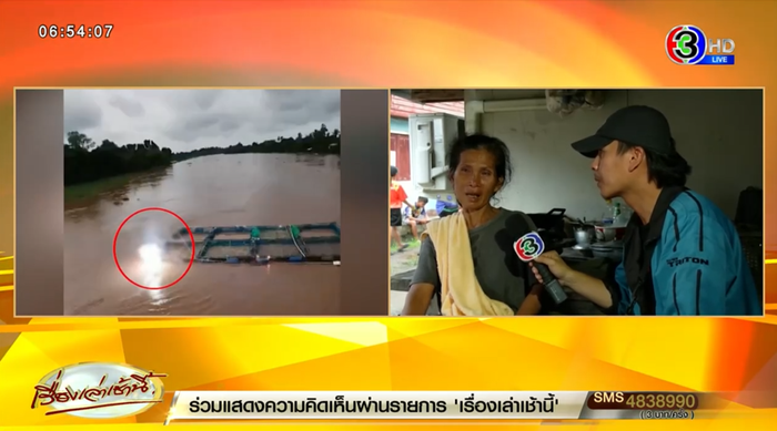 คนถูกไฟฟ้าแรงสูงช็อตบนแพปลา