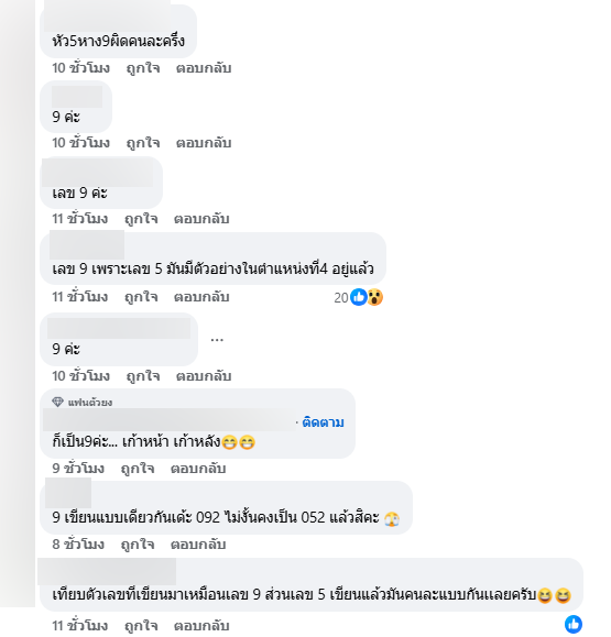  เจ้าของร้านมือถือโวย เติมเงินให้ลูกค้า แต่ยอดไม่เข้า เหตุเกิดจากเลขท้าย ถามนี่ 5 หรือ 9