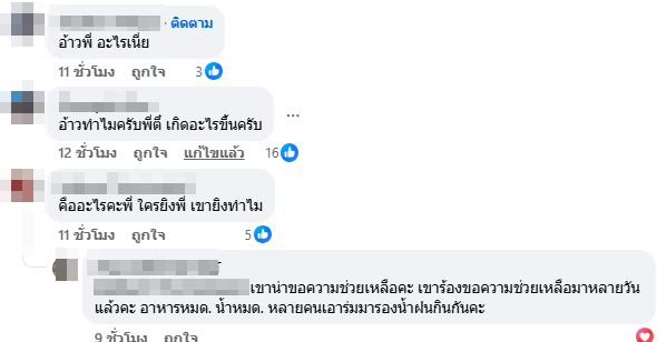 น้ำท่วมหาดใหญ่ น้ำท่วมหาดใหญ่