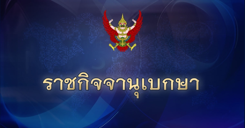 เงินเดือนครู