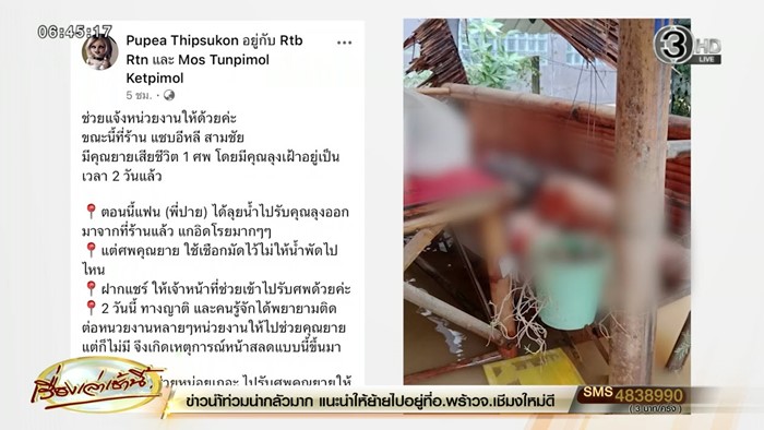 หาดใหญ่วิกฤต คนเสียชีวิตหลายราย