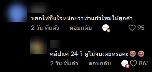 ไวรัล ลูกค้าซื้อเครื่องดื่มแก้วแพง ยังไม่ทันดื่มก็หก กลายเป็นผู้ประสบภัย ไวรัล ลูกค้าซื้อเครื่องดื่มแก้วแพง ยังไม่ทันดื่มก็หก กลายเป็นผู้ประสบภัย