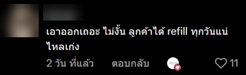 ไวรัล ลูกค้าซื้อเครื่องดื่มแก้วแพง ยังไม่ทันดื่มก็หก กลายเป็นผู้ประสบภัย ไวรัล ลูกค้าซื้อเครื่องดื่มแก้วแพง ยังไม่ทันดื่มก็หก กลายเป็นผู้ประสบภัย