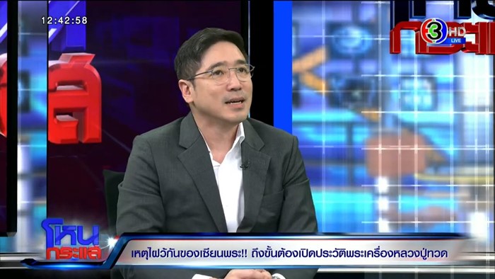 ตระกูลคณานุรักษ์ เปิดบันทึก เคลียร์ดราม่าเหรียญหลวงปู่ทวด ปี 08 แท้หรือเก๊