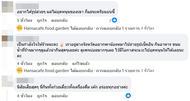 คาเฟ่ คาเฟ่