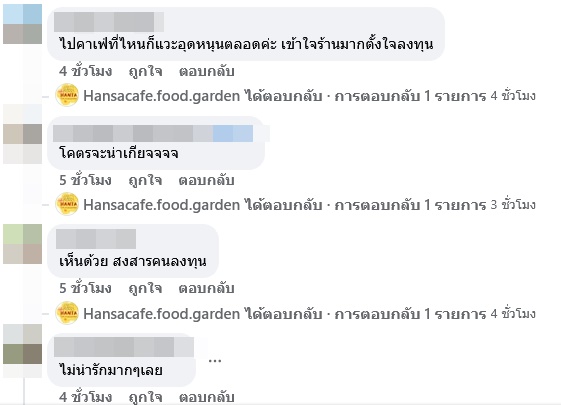 คาเฟ่ คาเฟ่