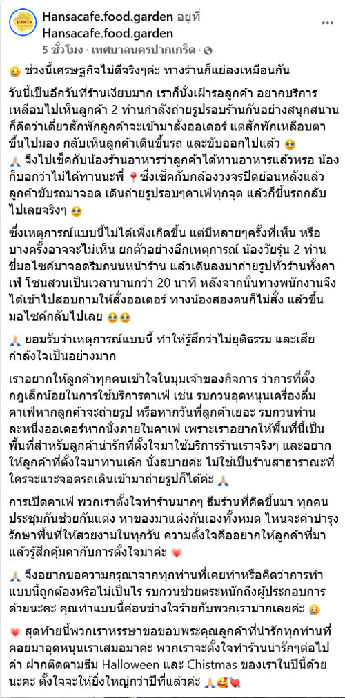 คาเฟ่ คาเฟ่