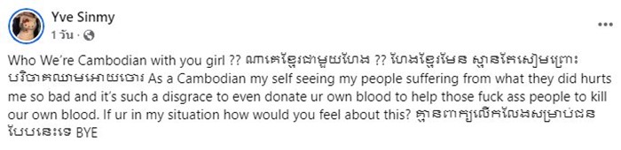 ทัวร์กัมพูชาลงเดือด สาวบริจาคเลือดในไทย ทัวร์กัมพูชาลงเดือด สาวบริจาคเลือดในไทย