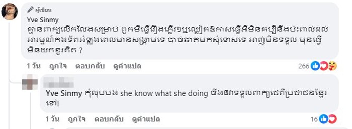 ทัวร์กัมพูชาลงเดือด สาวบริจาคเลือดในไทย ทัวร์กัมพูชาลงเดือด สาวบริจาคเลือดในไทย