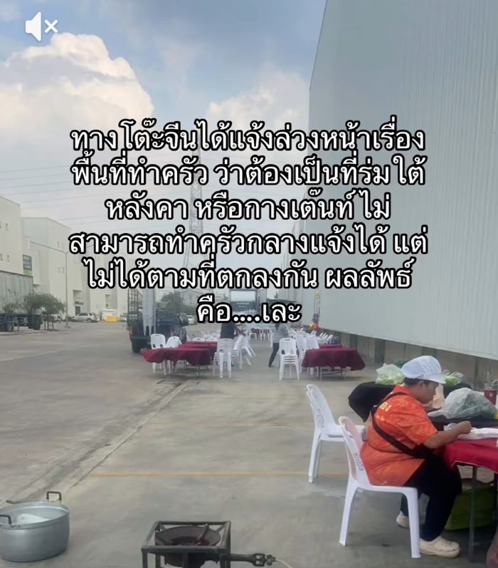 คนจัดโต๊ะจีน คนจัดโต๊ะจีน