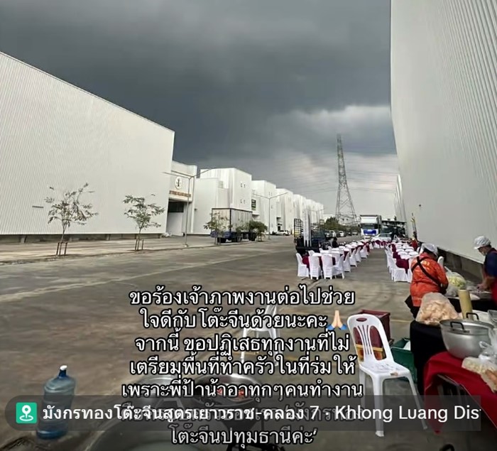 คนจัดโต๊ะจีน คนจัดโต๊ะจีน