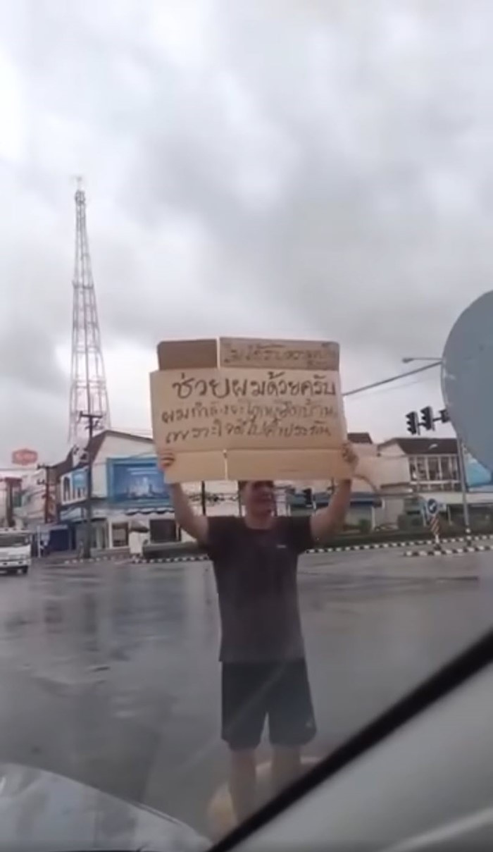  ผู้กองชูป้ายร่ำไห้ ถูกยึดบ้านเพราะค้ำประกันเพื่อน ช้ำอีกฝ่ายกินหรู อยู่สบาย