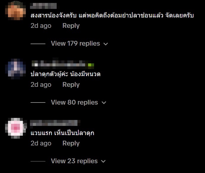 ปลาดุกหรือปลาช่อน อาหารใหม่ใกล้ฉัน