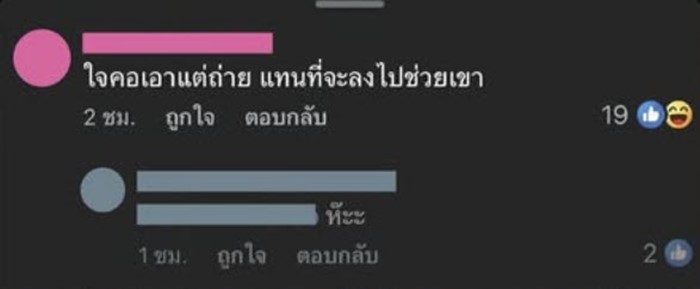 สิงโตทำร้ายเจ้าหน้าที่