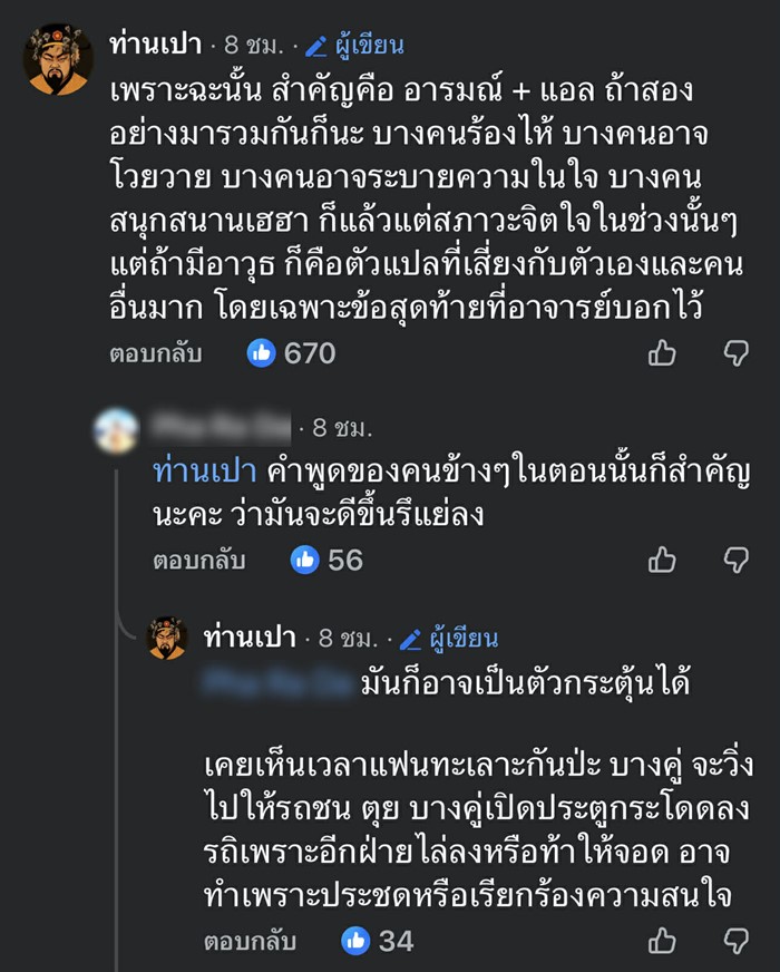 นัท ณัฐวุฒิ