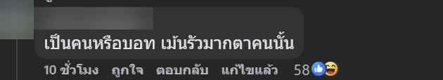  เฉลยแล้ว ใครป่วนเพจดัง