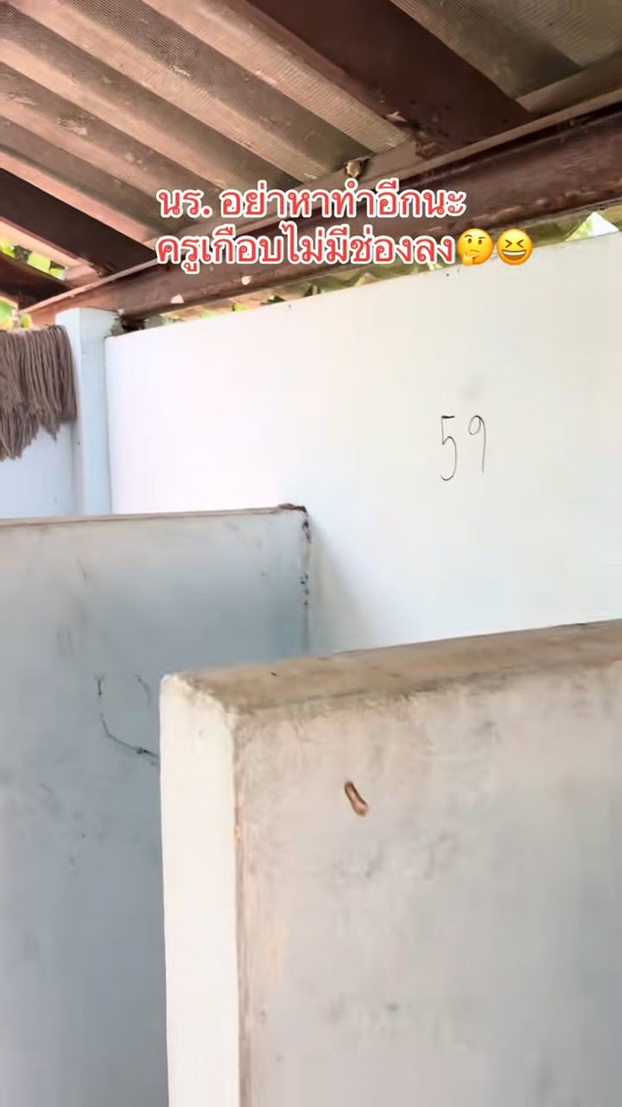 ห้องน้ำโรงเรียน