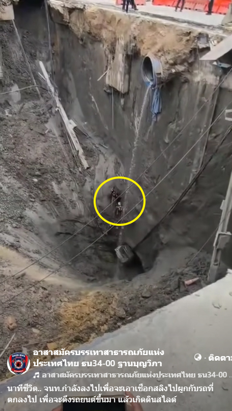 ถนนทรุด รพ.วชิรพยาบาล