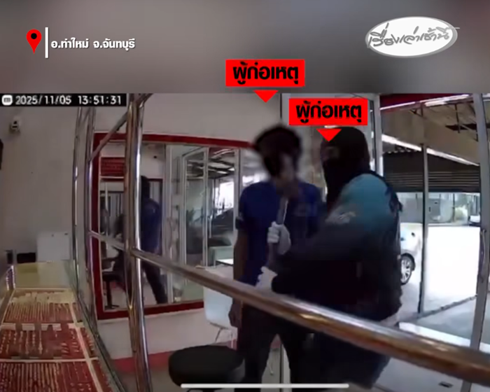 ยังไม่ทันคว้า เจอจ่อตรงหน้า 