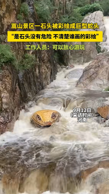 นทท. เจอหัวงูยักษ์โผล่พ้นน้ำ ภูเขาจีน เฉลยแล้วไอเดียใคร