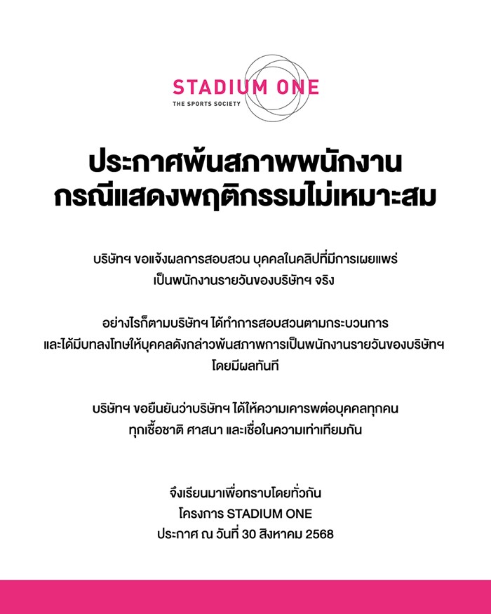 ฉาว LGBTQ+ ด่าเหยียด ขู่ตบสาวกลางรถไฟฟ้า ฉาว LGBTQ+ ด่าเหยียด ขู่ตบสาวกลางรถไฟฟ้า