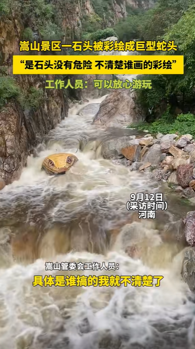 นทท. เจอหัวงูยักษ์โผล่พ้นน้ำ ภูเขาจีน เฉลยแล้วไอเดียใคร