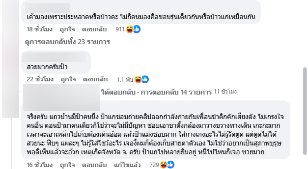  มารยาทในยิม คิดยังไง ? 