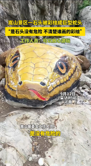 นทท. เจอหัวงูยักษ์โผล่พ้นน้ำ ภูเขาจีน เฉลยแล้วไอเดียใคร