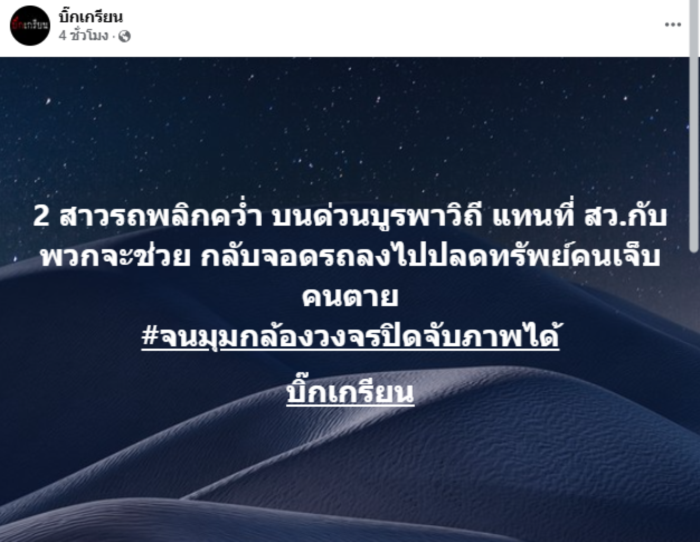 คดีค้าง แต่ได้เป็น สว. ? คดีค้าง แต่ได้เป็น สว. ?