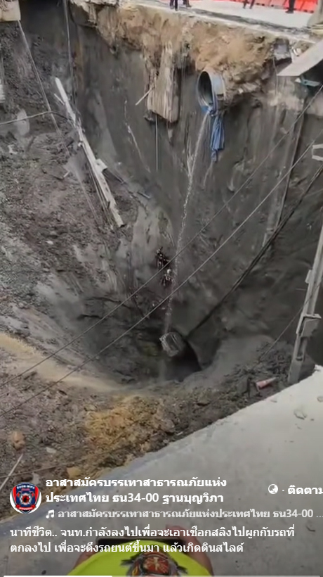 ถนนทรุด รพ.วชิรพยาบาล