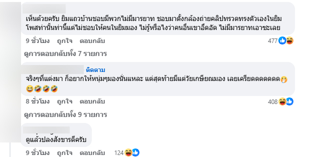  มารยาทในยิม คิดยังไง ? 