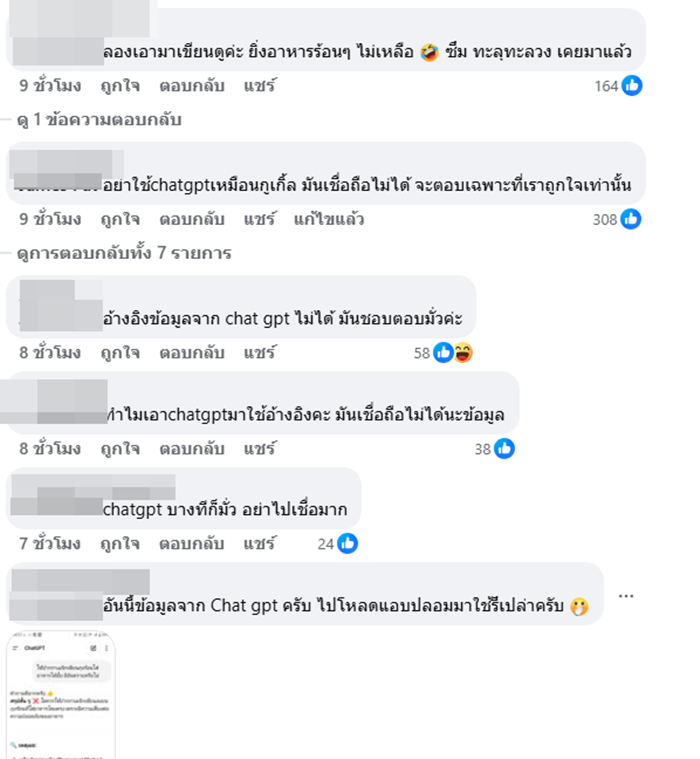 เขียนถุงแบบนี้ ได้ไหม ? เขียนถุงแบบนี้ ได้ไหม ?